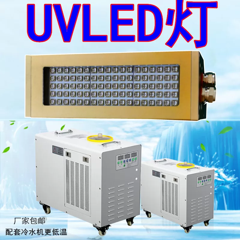 UVLED薄膜固化机丝印uv油墨固化电容性触摸屏水胶贴合uv固化uv灯