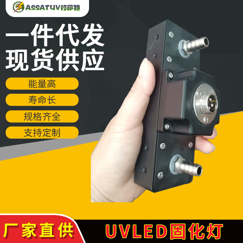 UVLED固化灯UV固化灯灯头UVLED固化机UVLED设备UV机