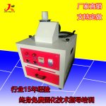 试验室用uv固化机小型光固化365波长紫外线1kw抽屉式uv光固化箱