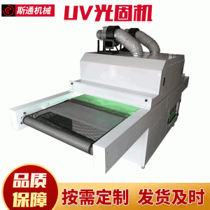 厂家直销紫外线uv固化机UV油墨固化机平面大板uv光固机支持定制