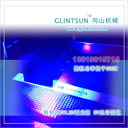 自动丝印机_紫外线uv光固机自动丝印机uvled固化光源
