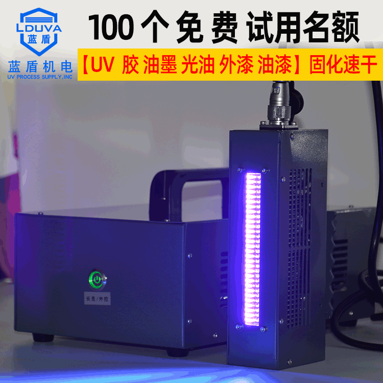 uv胶粘速干照射紫外线灯光365nm小型手提式uvled固化机现货