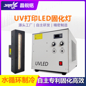 紫外线uvled固化灯厂家定制395nm烘干设备油墨喷绘打印UV固化机