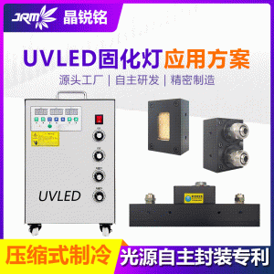 uvled固化灯喷绘打印紫外线uv固化机厂家现货涂装烘干定制设备