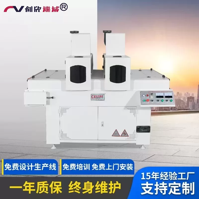 涂装UV光烘干固化设备UV双灯干燥机油漆光油无影胶UV固化机定制