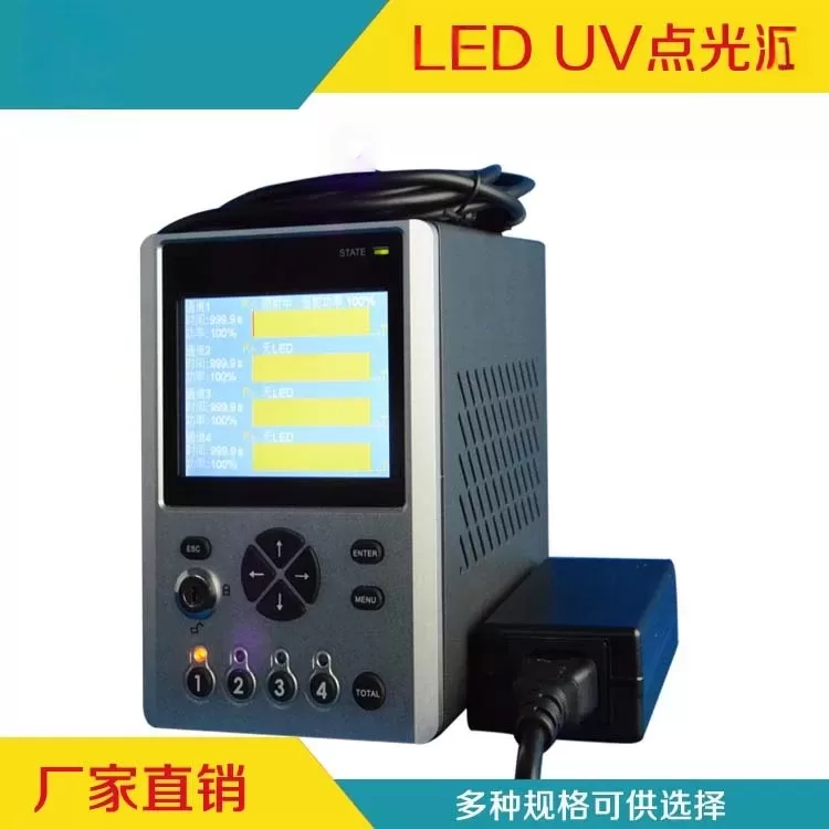 定制UVLED点光源395nm手持式uvLED点光源紫外线固化uvLED固化机