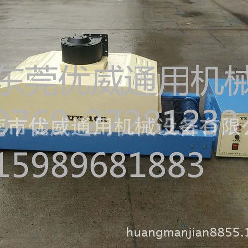 排线uv固化机_供应台式小型uv机uv光固机uv油墨排线uv