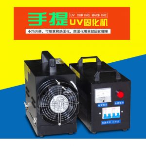 1kw220v手提式紫外线uv固化机便携式手提机uv胶烤漆烘干机简易uv