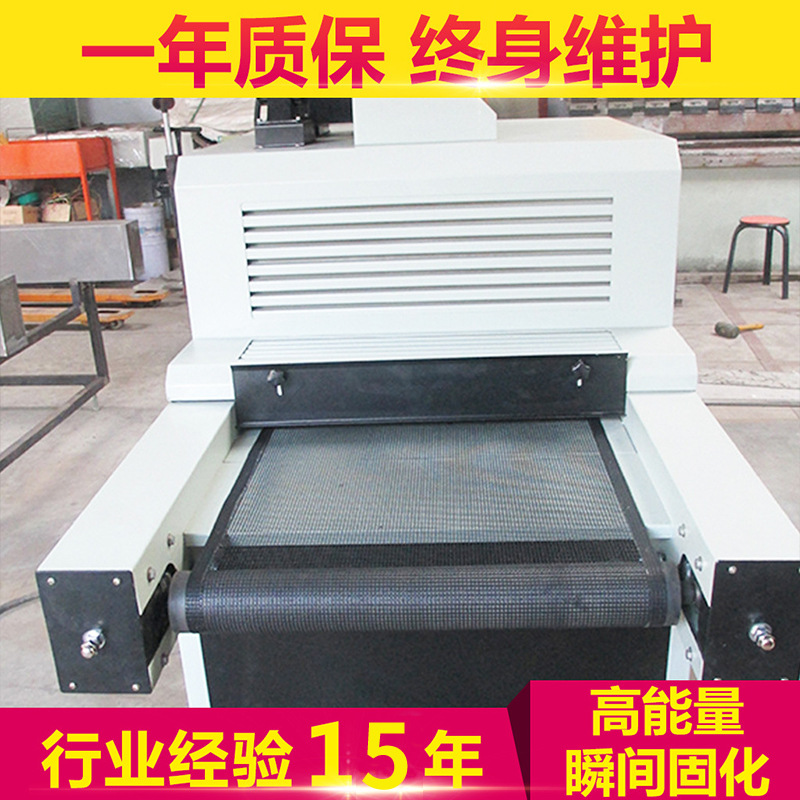 光固化机_桌面式uv油墨光固化机.6kw-ii型uv浙江定做厂家