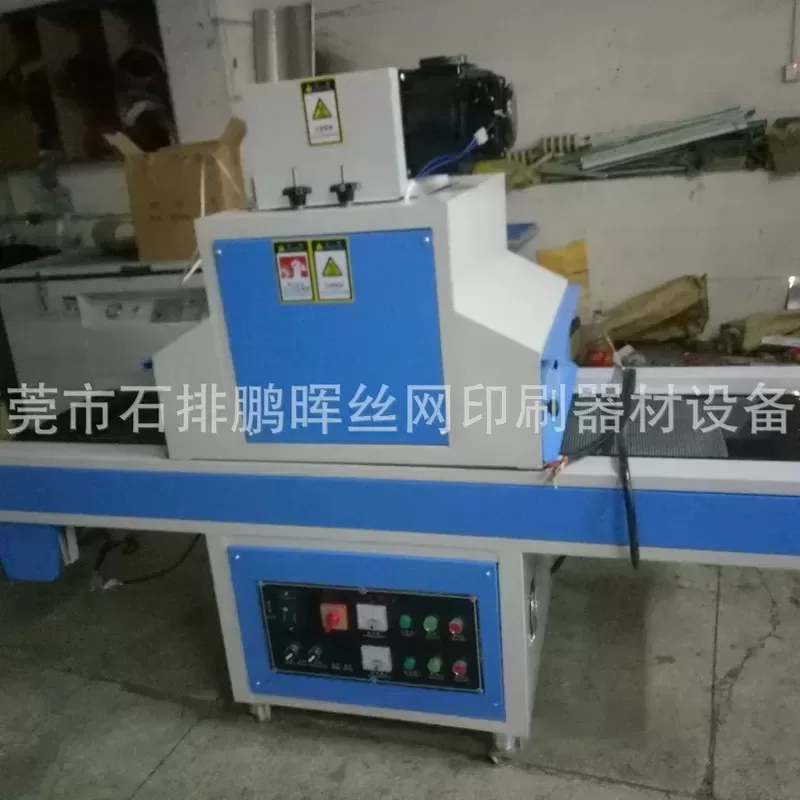 厂家直销uv机uv炉uv光固机uv固化炉uv光固机批发uv机