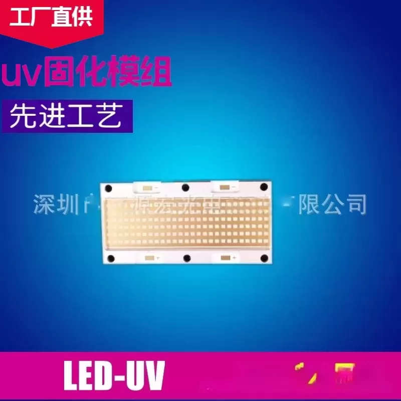 LEDUV紫光固化光源模组丝印移印机uv固化灯365,395NM冷光源灯