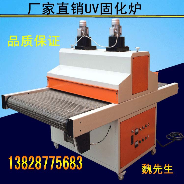 大型uv固化机_大型uv固化机uv光固机uv烘干炉uv隧道