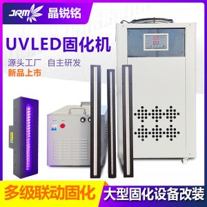 大功率uvled固化灯定制395波长uv固化机改装烘干设备光源生产线