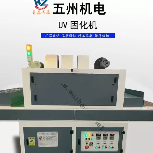 紫外线UV流水线固化机,UV机,线路板UV光固机,油墨固化机