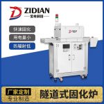 厂家定制uvled流水线固化机UVLED隧道式固化炉uv固化设备