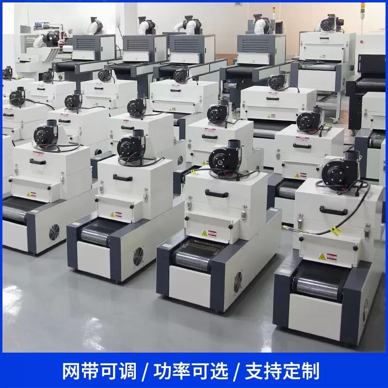 紫外线UV光固化机1/2/3/4/6kw桌面式小型UV机UV胶水油墨UV固化机