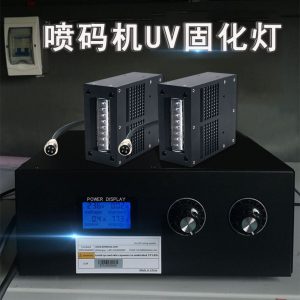 UV紫外线固化机UVLED固化设备小型uv胶油墨固化灯喷码uv灯