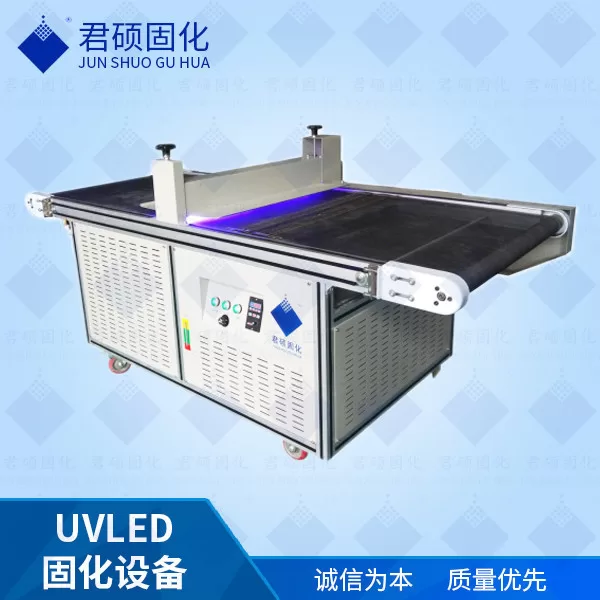 厂家批发隧道式LED固化机流水线395nmUV油墨固化机厂家君硕