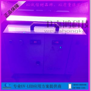 轮转机leduv光源显示屏电子UVLED固化设备UV灯移印LED固化