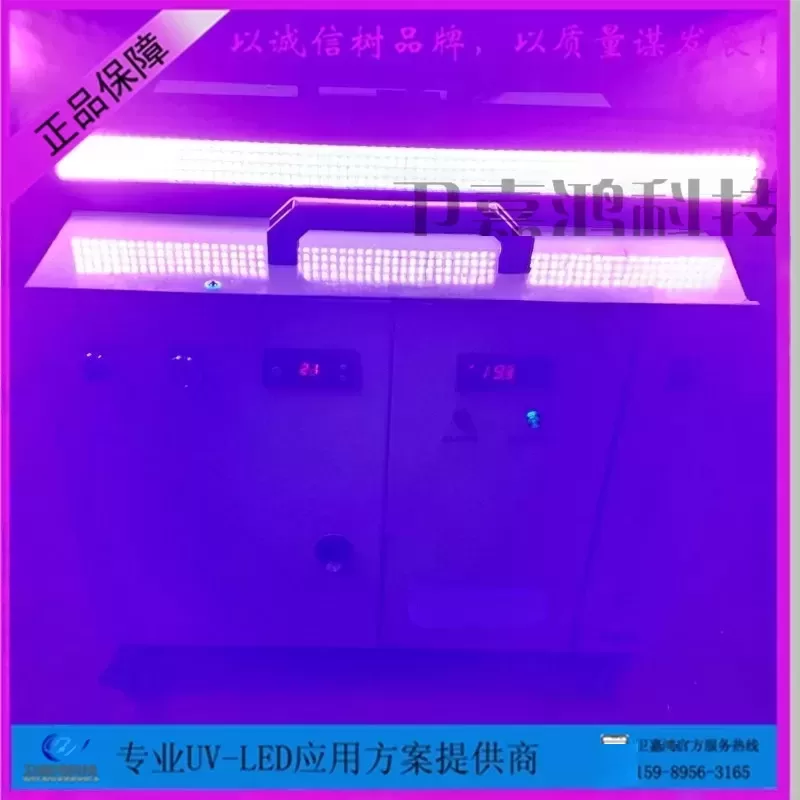 轮转机leduv光源显示屏电子UVLED固化设备UV灯移印LED固化