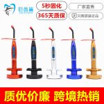 LED牙科光固化机树脂光固化灯齿科设备口腔光敏固化机五色可选