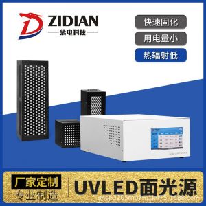 厂家直供批发uvled面光源冷光源胶水油墨印刷固化设备UV固化机