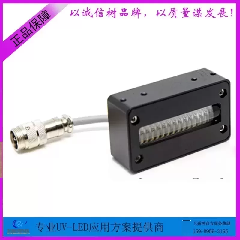 尊图/虹盈点/酷彩UV机LED蓝光灯UV墨水固化干燥写真卷材喷绘UV灯