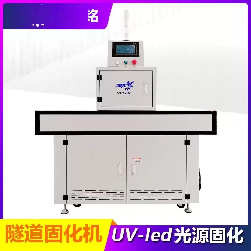 烘干uvled固化炉隧道式流水线uv固化机定制生产紫外线365光波设备
