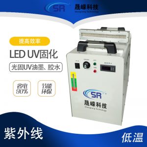 深圳UV胶水固化机定制厂家制造丝印移印喷涂UV油墨UV漆光固设备