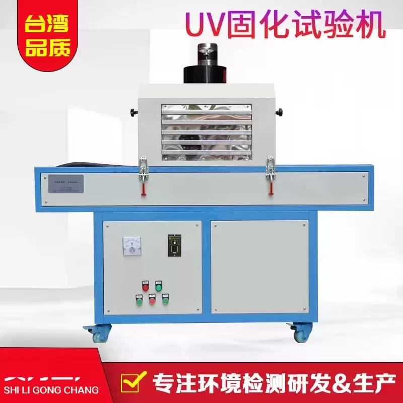 UV烘干线手机外壳UV固化机UV油固化机UV生产线