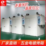 直销工业干燥设备200度高温大型烤箱定制五金电镀烘箱工业烤箱