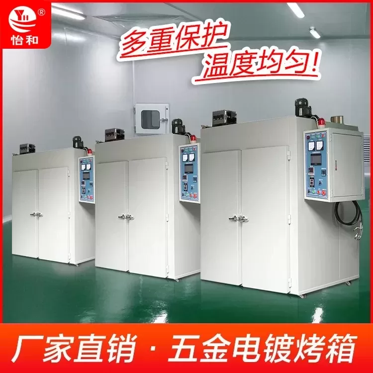 直销工业干燥设备200度高温大型烤箱定制五金电镀烘箱工业烤箱