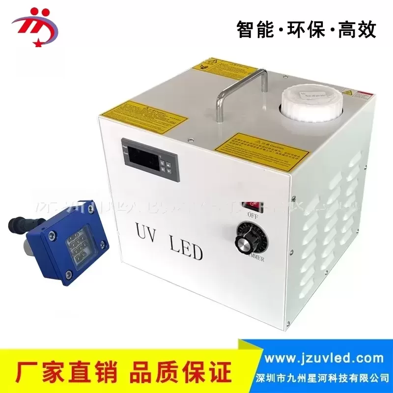 厂家直销uvLED光固机喷码打印油墨快速固化UV灯支持定制