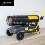 宝工柴油暖风机养殖工业燃油取暖器大面积烘干热风机大功率热风炉