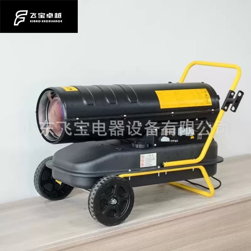 宝工柴油暖风机养殖工业燃油取暖器大面积烘干热风机大功率热风炉