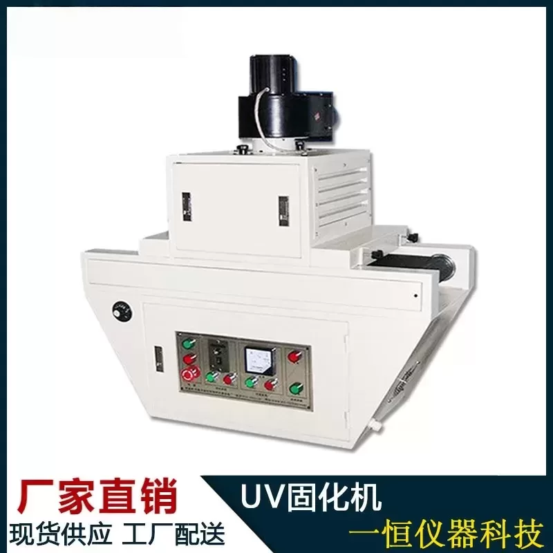 紫外线固化机UV固化炉UV烤箱UV烘干机长度2100