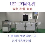 UV固化机LEDUV固化机光固机丝印机