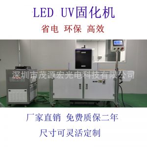 UV固化机LEDUV固化机光固机丝印机