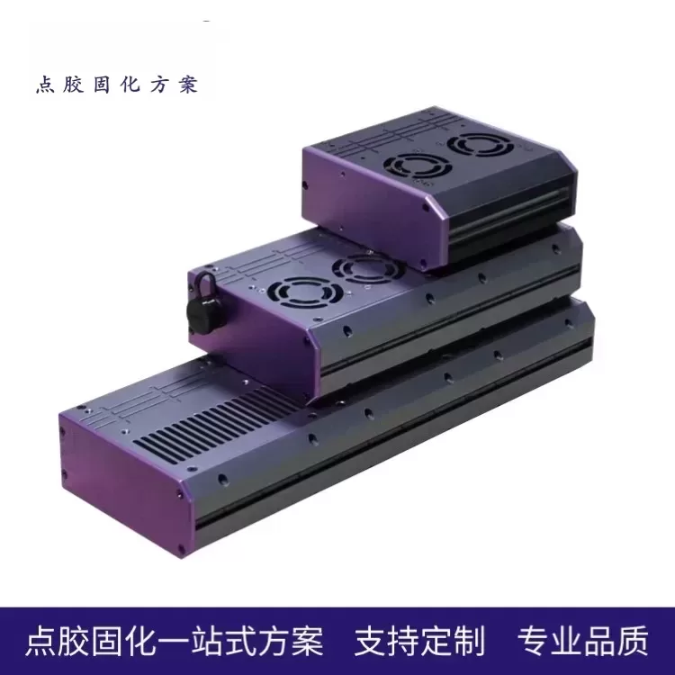 UVLED固化机线光源leduv固化机紫外光固化灯UV胶水油墨固化设备
