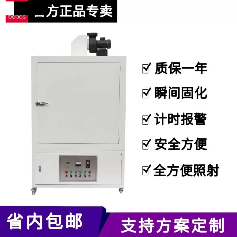 深圳电热紫外光旋转UV固化机光油UV胶水油墨丝印固化炉大型固化箱