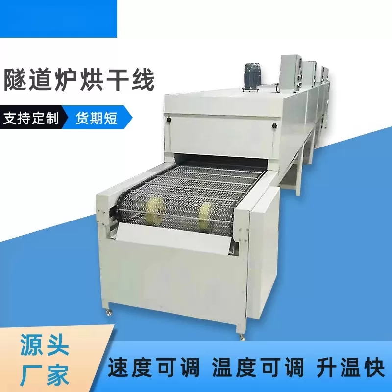 厂家定制不锈钢隧道炉铁氟龙烘干线五金丝印喷油烤干流水线网带线