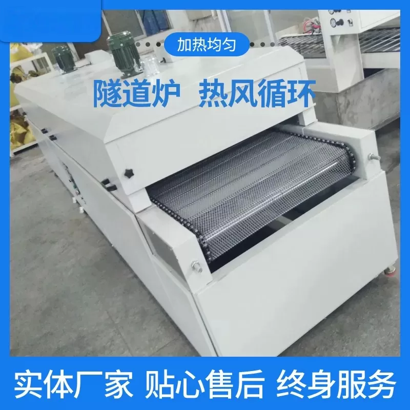厂家供应隧道炉不绣钢烘干机流水线干燥设备隧道炉烘干线批发
