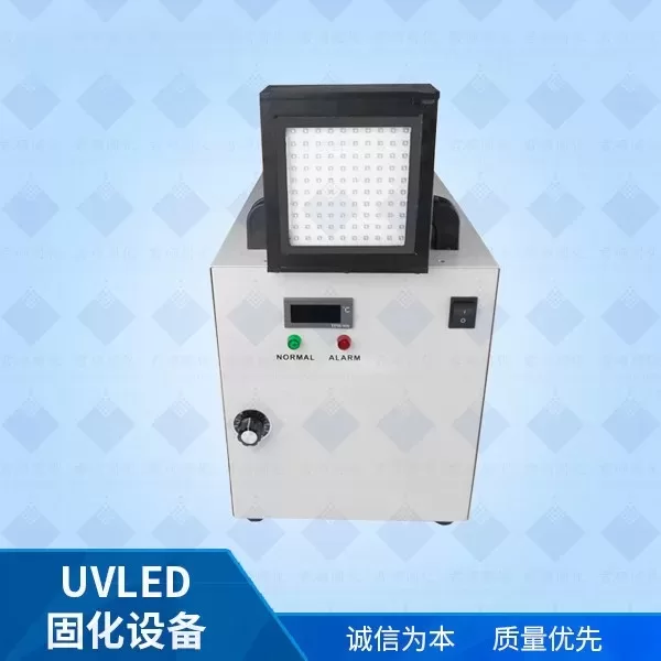 uvled光固机UV胶水固化UV油墨固化UVLED涂料固化设备