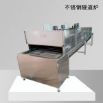厂家定制不锈钢隧道炉烘干线耐高温烘干隧道炉丝印拉铁氟龙网带线