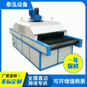 厂家定制工业UV炉紫外线光固化隧道炉烘干线固化机全自动固化炉