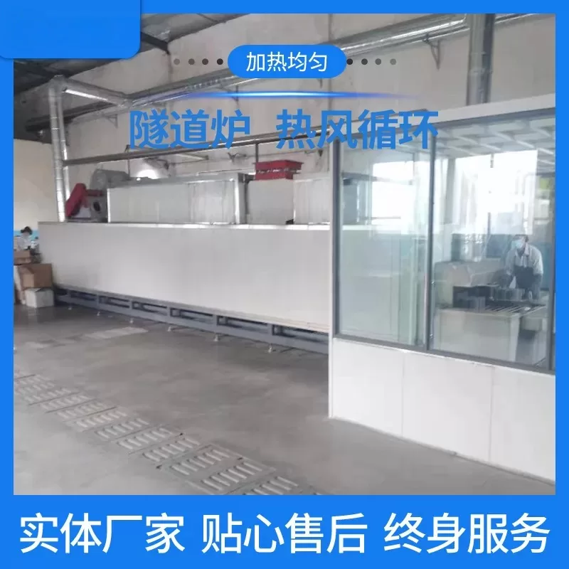 烘干流水线烘干炉自动化烘干线隧道炉隧道烘箱