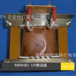 UV镇流器UV机/晒版机UV灯专用镇流器2KW,220V/380V