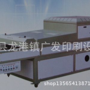 供应皱纹UV光固机全自动丝印机UV紫外线烤箱输送带固化机
