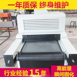 桌面式UV油墨光固化机EA-UV5.6KW-II型UV光固机浙江UV机定做厂家