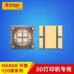 厂家直销6868紫光uv固化紫外光led灯珠3D打印机专用贴片灯珠定制